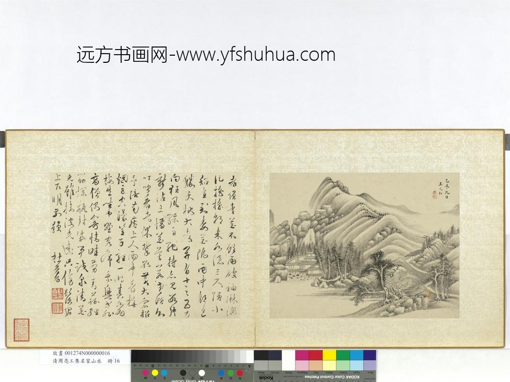 清周亮工集名家山水册-清王元初山水