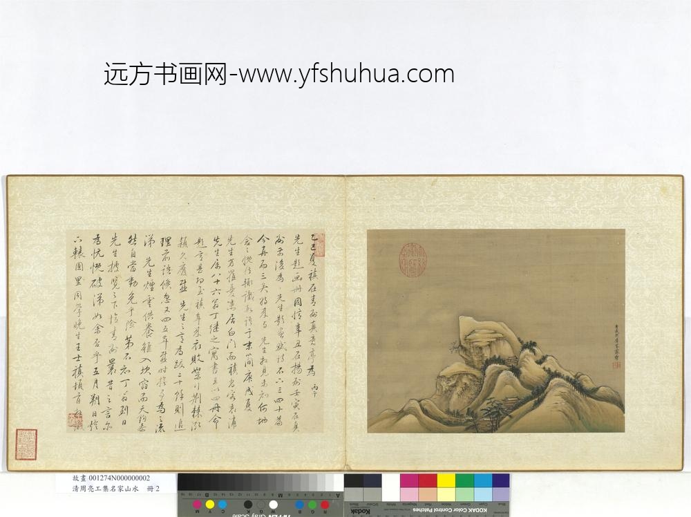 清周亮工集名家山水册-清王翚仿李咸熙群峰霁雪