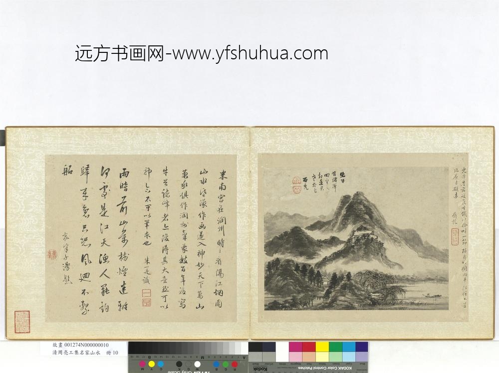 清周亮工集名家山水册-清石溪云山烟雨