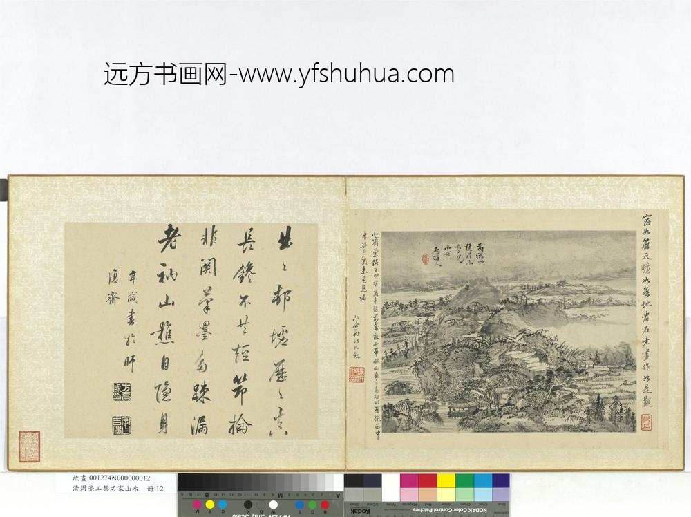 清周亮工集名家山水册-清石溪山水