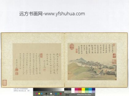 清周亮工集名家山水册 清谢成山水.jpg