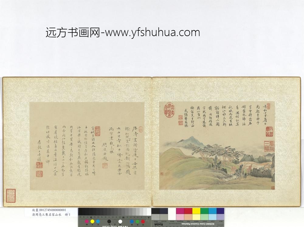 清周亮工集名家山水册-清谢成山水