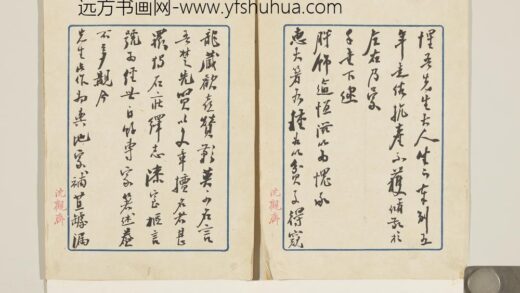 清周树模致惺吾函 1.jpg