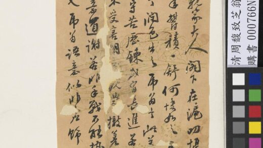 清周馥致芝翁五月十五日 1.jpg