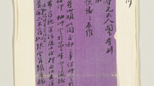 清孙文川致芝翁初八日函 1.jpg