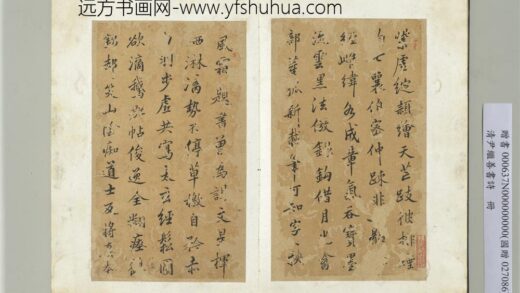 清尹继善书诗册 1.jpg