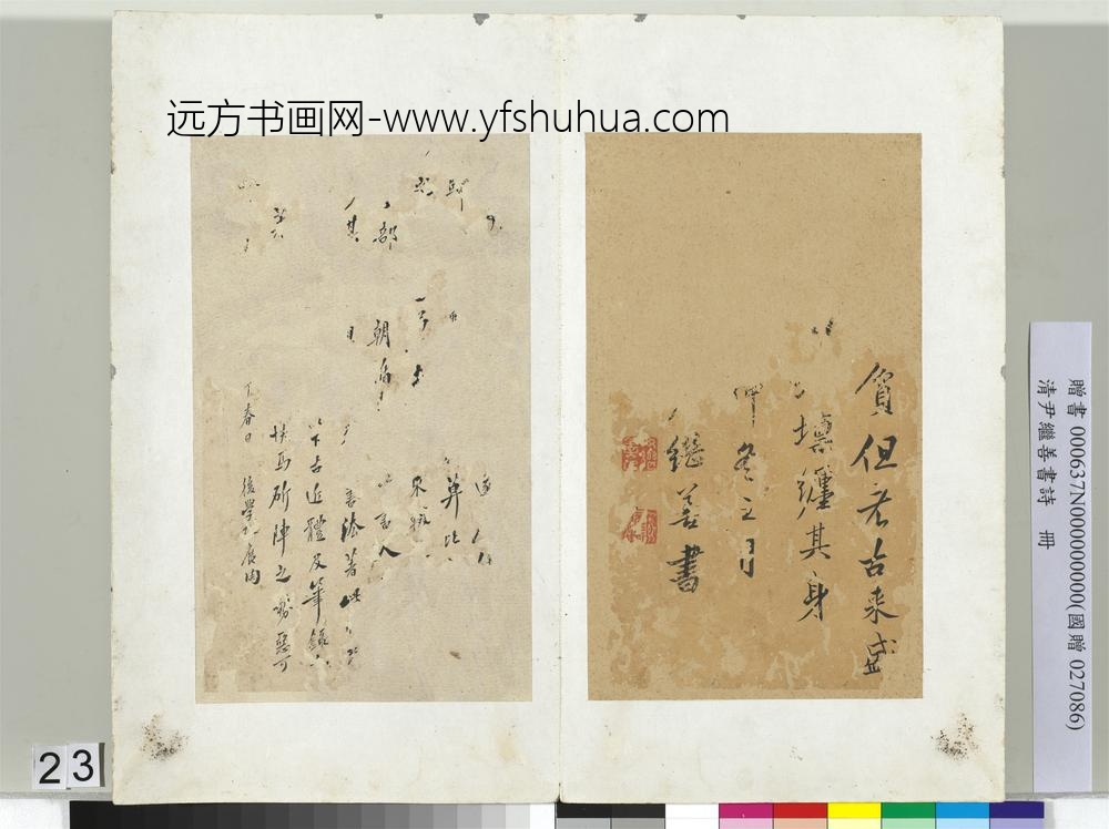 清尹继善书诗册-