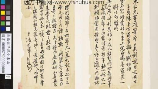 清张世准致小东函 1.jpg