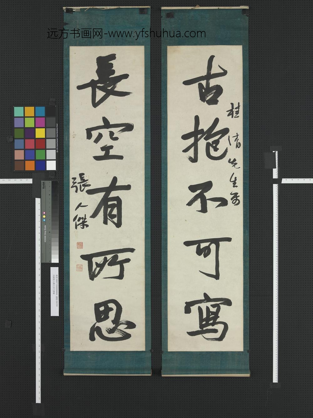 清张人杰五言行书联轴