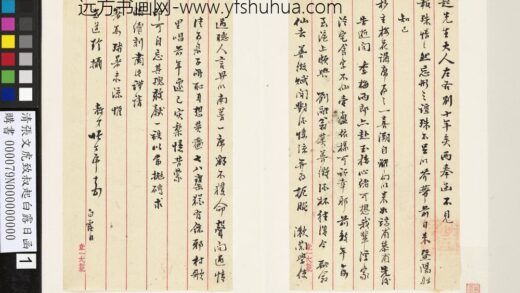 清张文虎致叔起白露日函 1.jpg