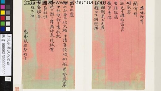 清张树声致叔起函 1.jpg