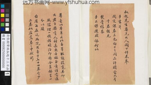 清张树声致叔起十三日函 1.jpg