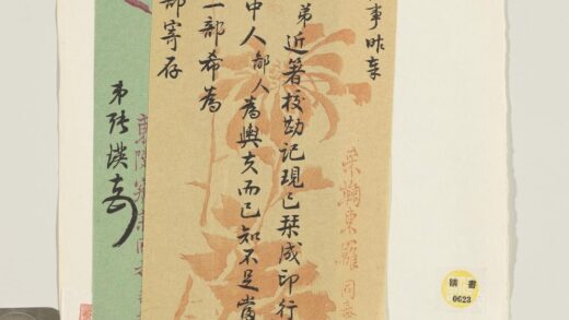 清张瑛致鞠裳函 1.jpg