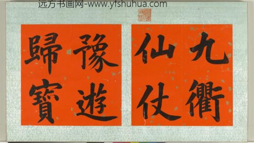 清张百熙书上元观灯诗册 1.jpg