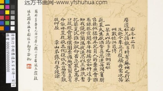 清张行孚赠麈遗五言古诗一首 1.jpg