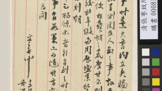 清张謇致陶帅十二月六日函 1.jpg