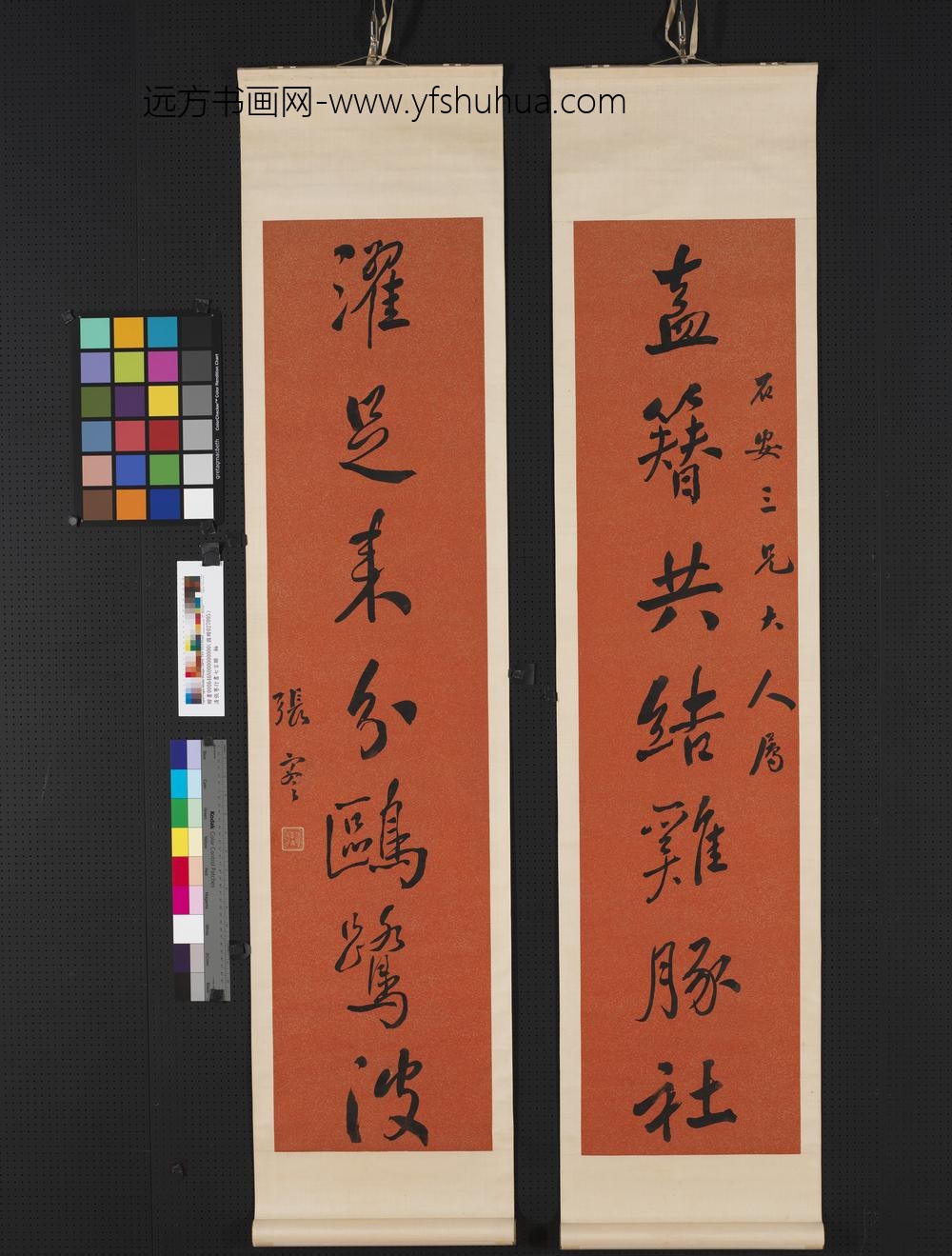 清张謇行书七言联轴