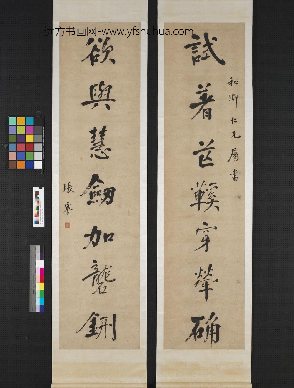 清张謇行书七言联轴