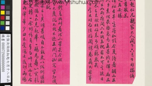 清强汝询致叔起七月十八日函 1.jpg