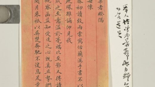 清徐文达致夫子大人四月二十八日函 1.jpg