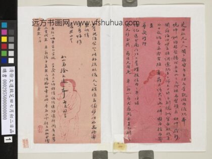 清徐文达致芝田七月初二日函 1.jpg