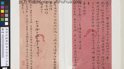 清徐文达致芝田七月初二日函 1.jpg