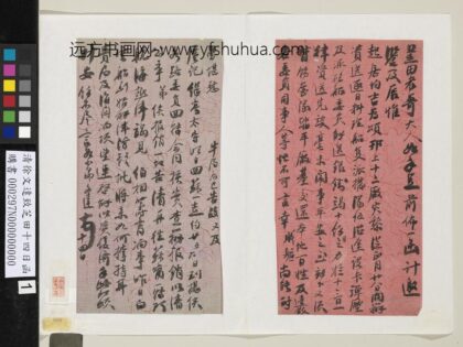 清徐文达致芝田十四日函 1.jpg