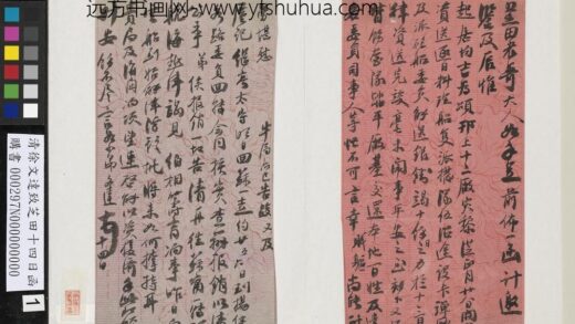 清徐文达致芝田十四日函 1.jpg