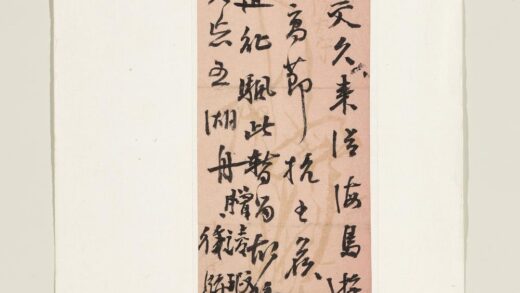 清徐骈赠凌瑕五言律诗一首.jpg