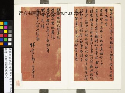 清恽世临致伯陵镇军八月十三日函 1.jpg