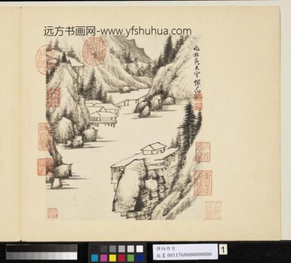 清恽向仿古册 仿董源山水.jpg