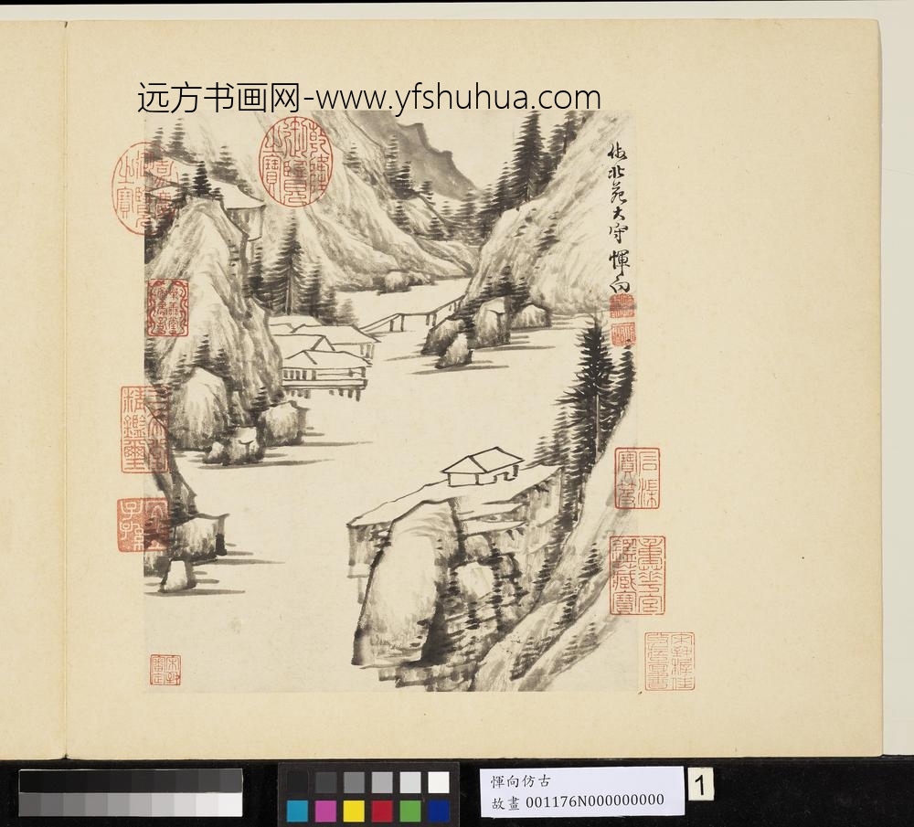 清恽向仿古册-仿董源山水