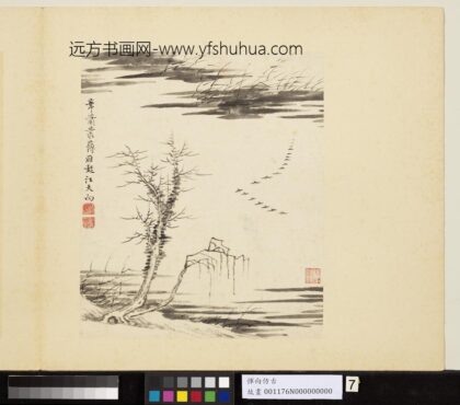 清恽向仿古册 苇雁.jpg