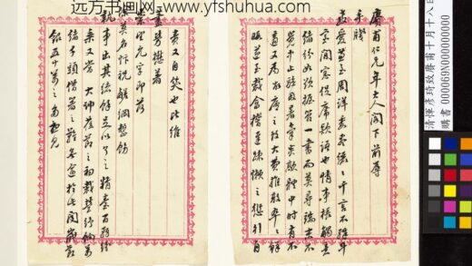 清恽彦琦致赓甫十月十八日函 1.jpg