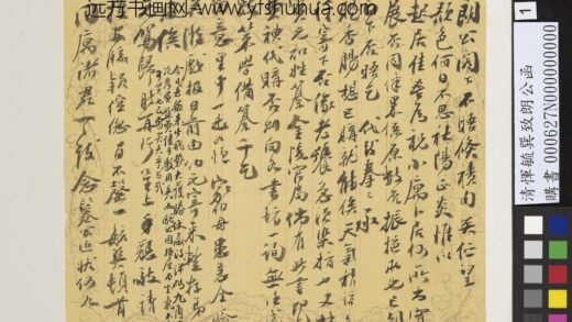 清恽毓巽致朗公函 1.jpg