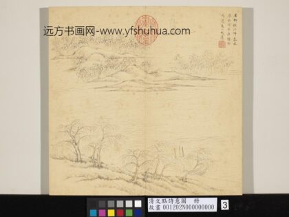 清文点诗意图册 垂柳依江.jpg