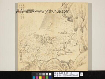 清文点诗意图册 岩壑寒云.jpg