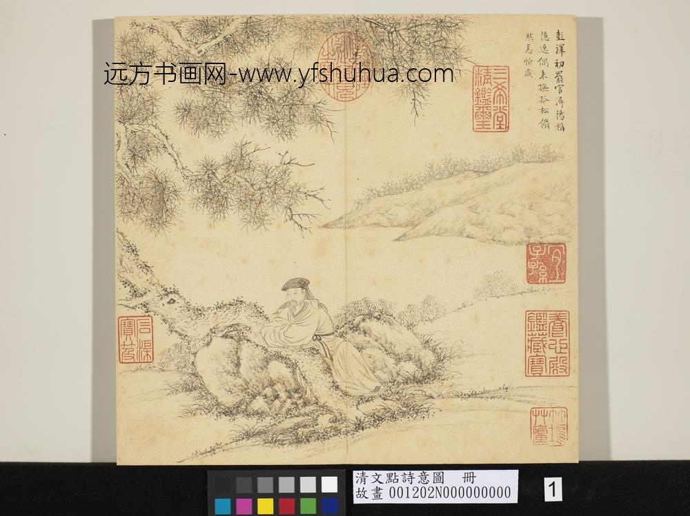 清文点诗意图册-彭泽罢官