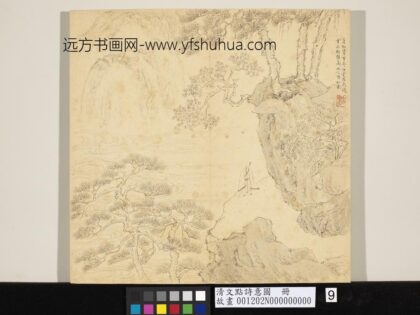 清文点诗意图册 苍松百寻.jpg