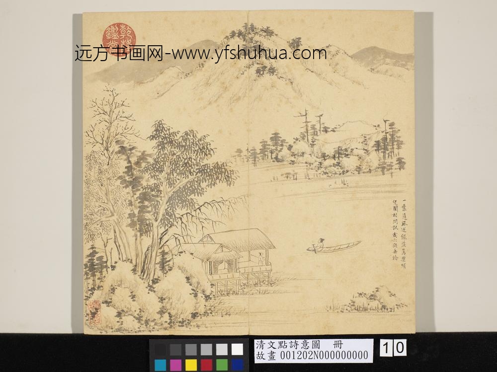 清文点诗意图册-随风逐叶