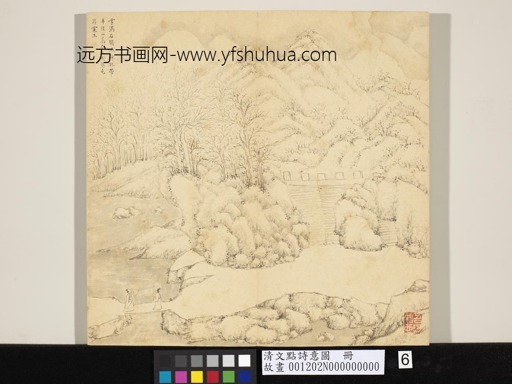 清文点诗意图册-雪满石城