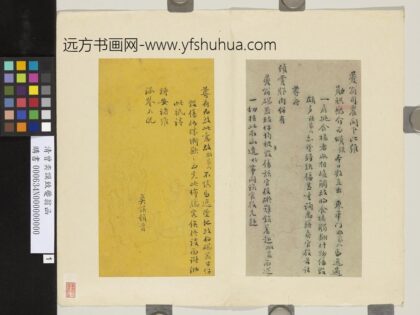 清曾奕谟致夔翁函.jpg