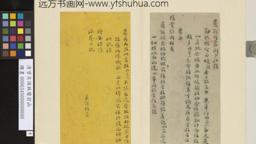 清曾奕谟致夔翁函.jpg