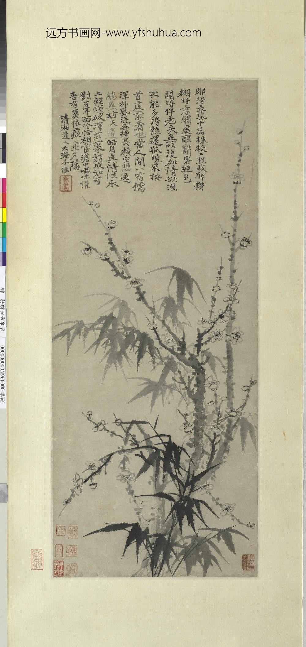 清朱若极梅竹轴清朱若极梅竹轴