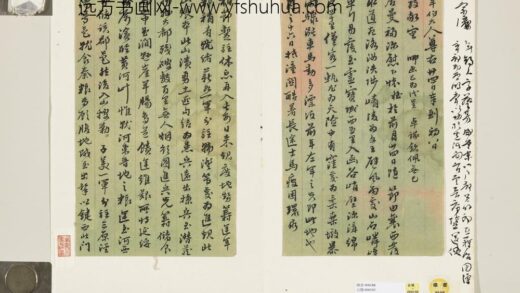 清杨宗濂致作梅五月廿九日函 1.jpg