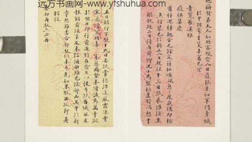 清杨岳斌致勉旃函 1.jpg