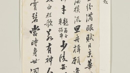 清杨炳春赠子愚七言古诗一首 1.jpg