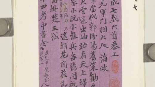 清杨玉书致子美诗 1.jpg