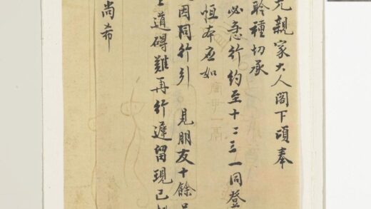 清杨玉科致子美初三日函 1.jpg