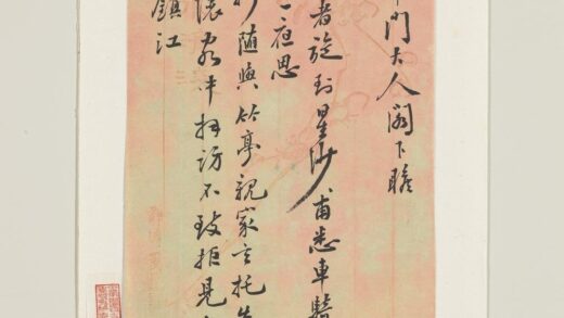 清杨玉科致子美廿九日函 1.jpg